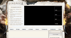 Desktop Screenshot of lineage2.ru