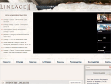 Tablet Screenshot of lineage2.ru